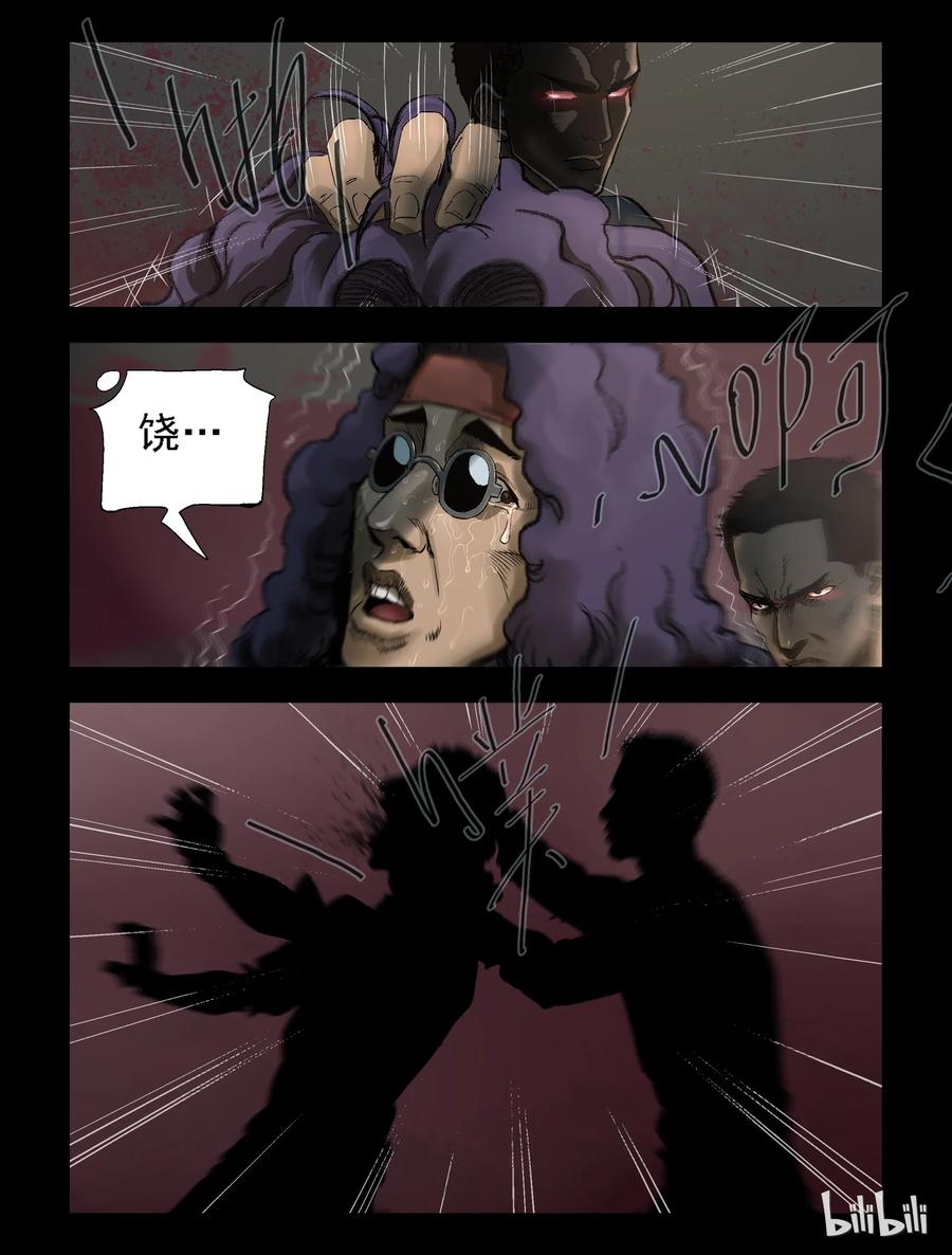 尸界漫画漫画,309 天元城-62图