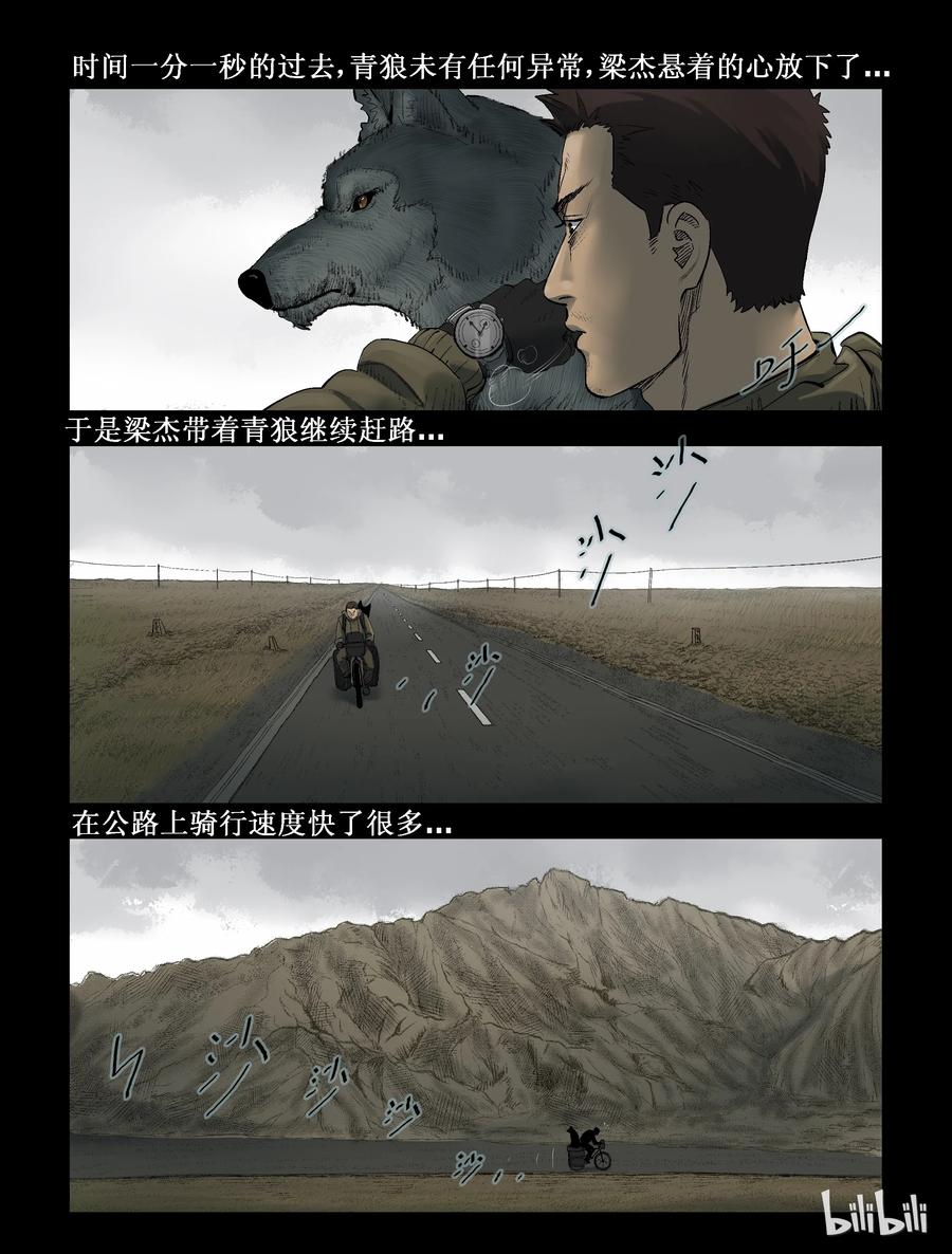 282 一个人的旅程-41