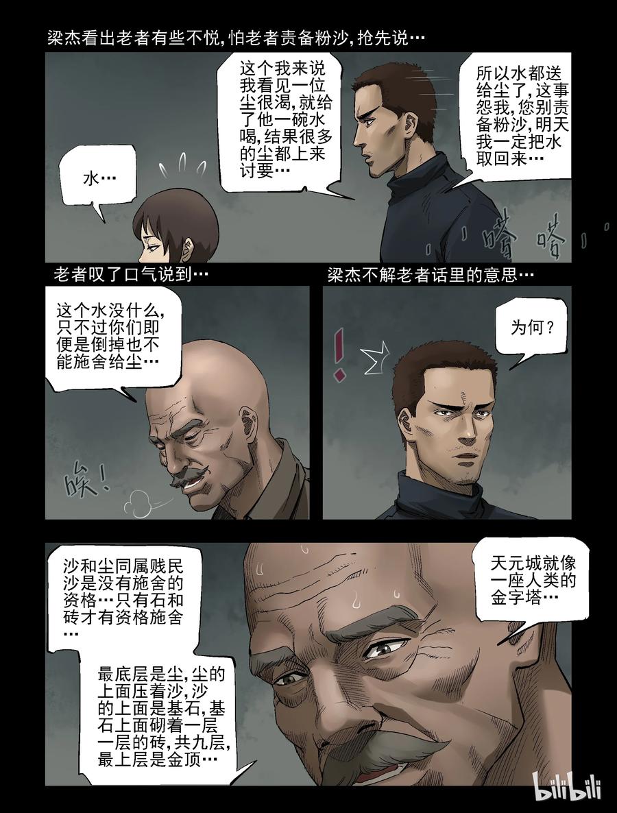 307 天元城-41