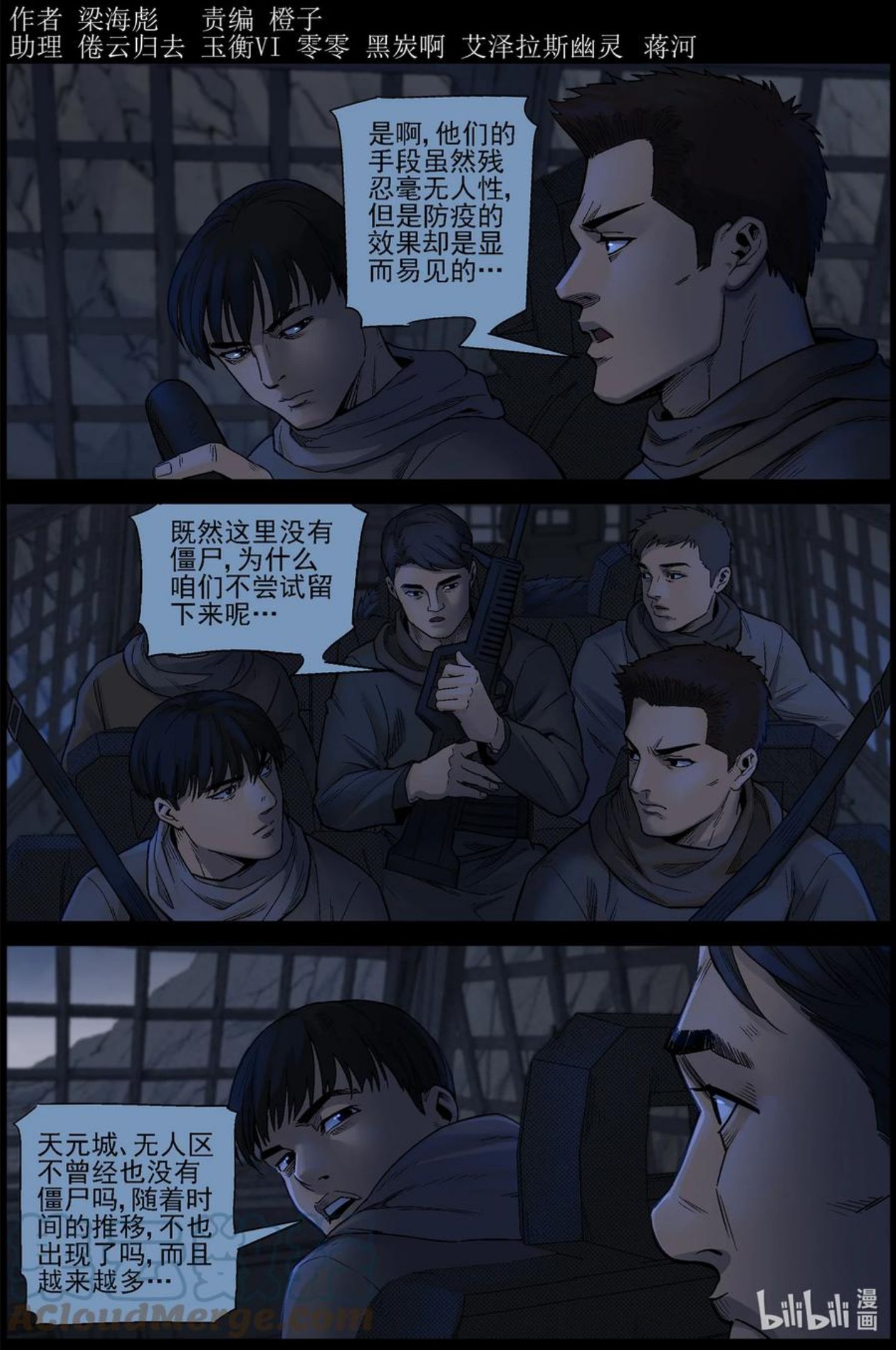 619 鹬蚌相争-20