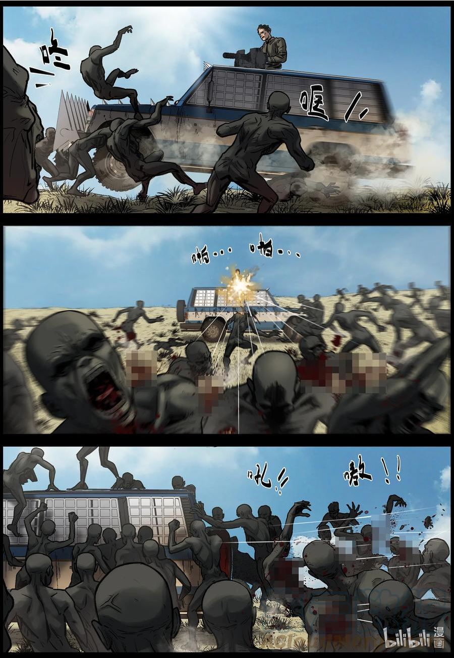 尸界漫画漫画,676 疯狂尸潮-15图
