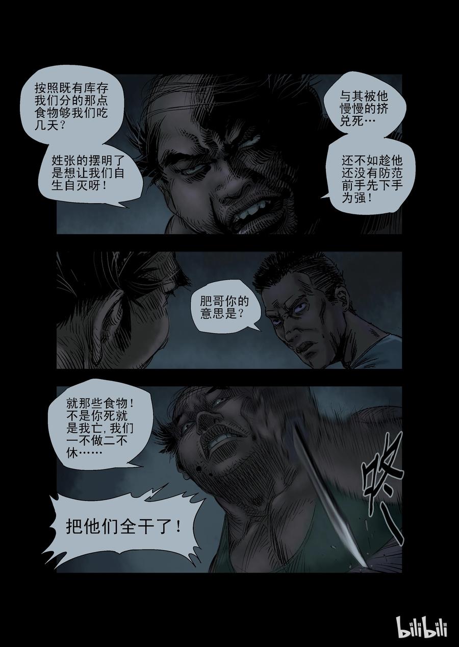 24 生路-94
