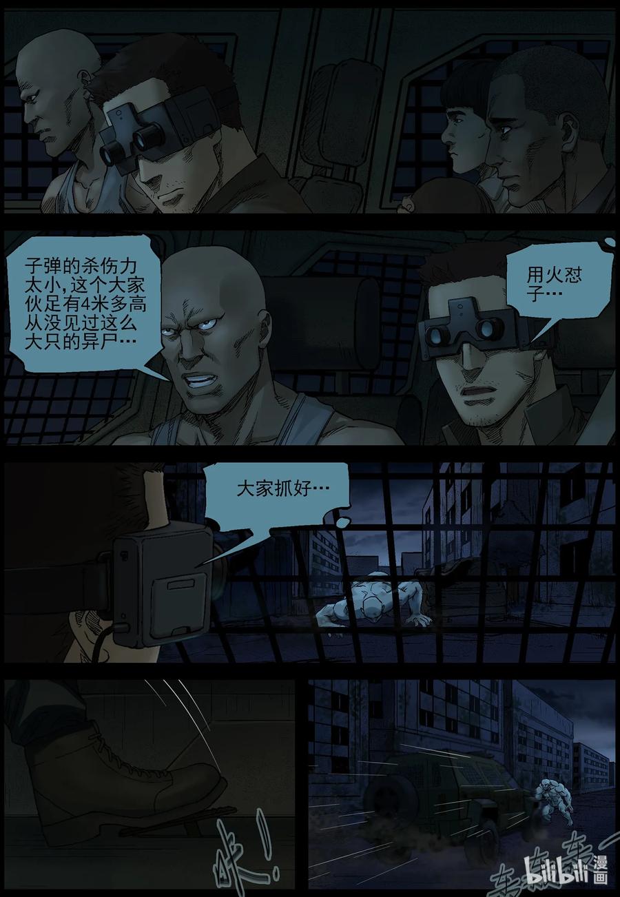392 巨人僵尸-23