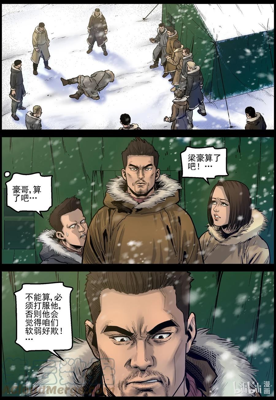671 梁豪的生活-32