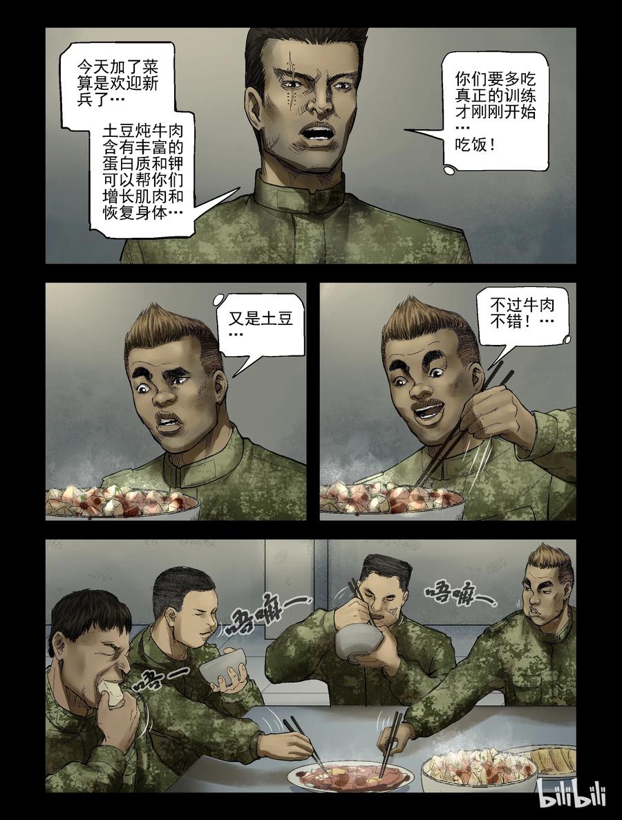 182 新兵训练-24