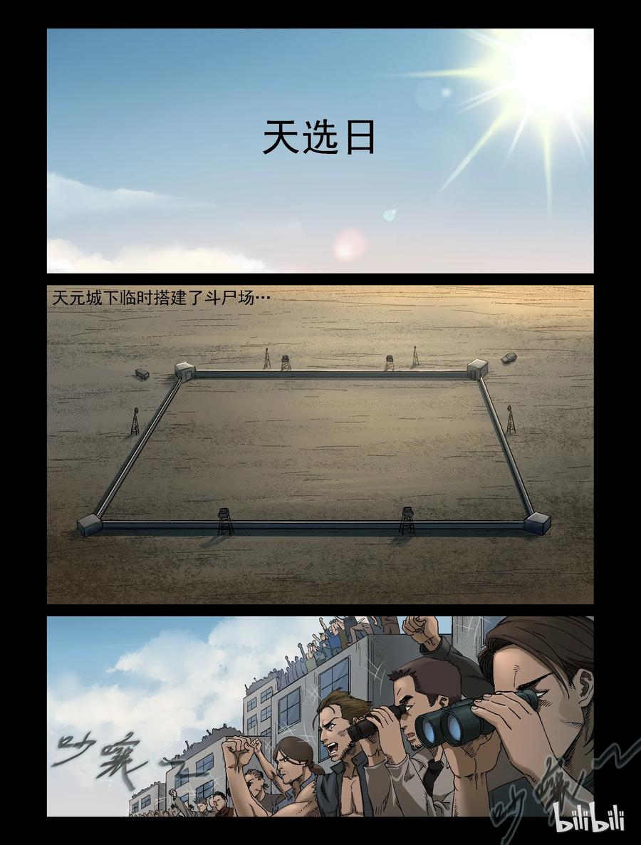 340 阴谋的味道-21