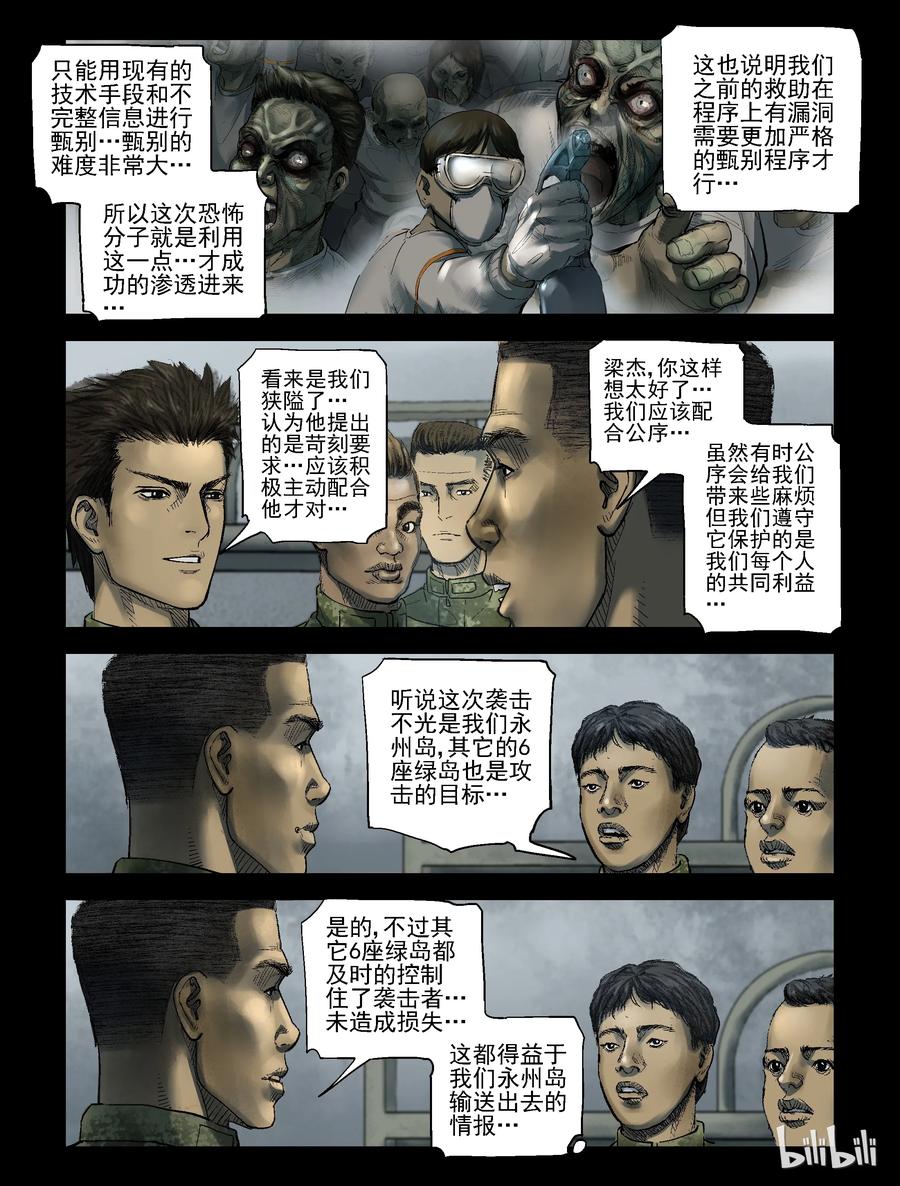 182 新兵训练-21