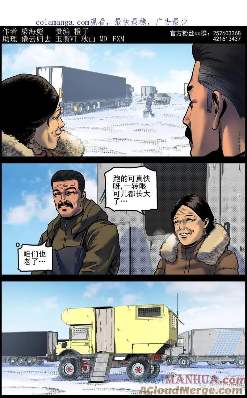 755 生活还在继续10