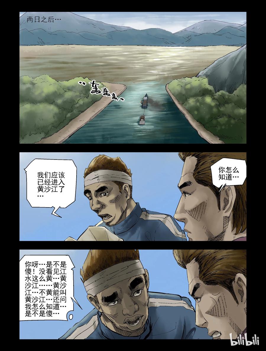 140 湖中尸-34