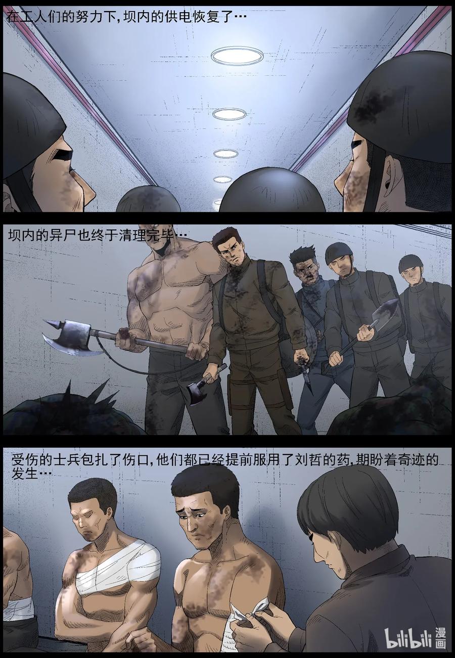 451 触手异尸-63