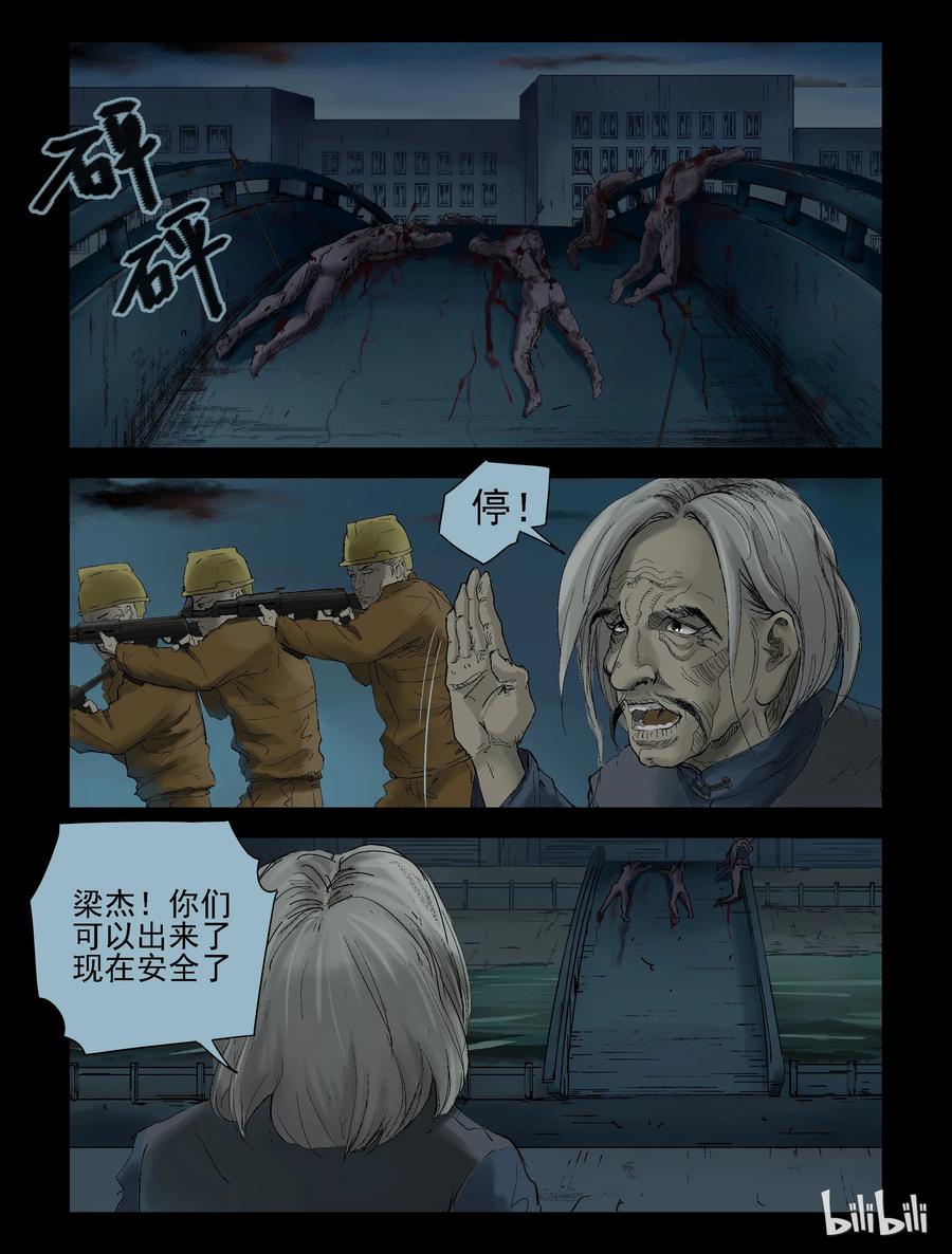 137 前途未卜-20