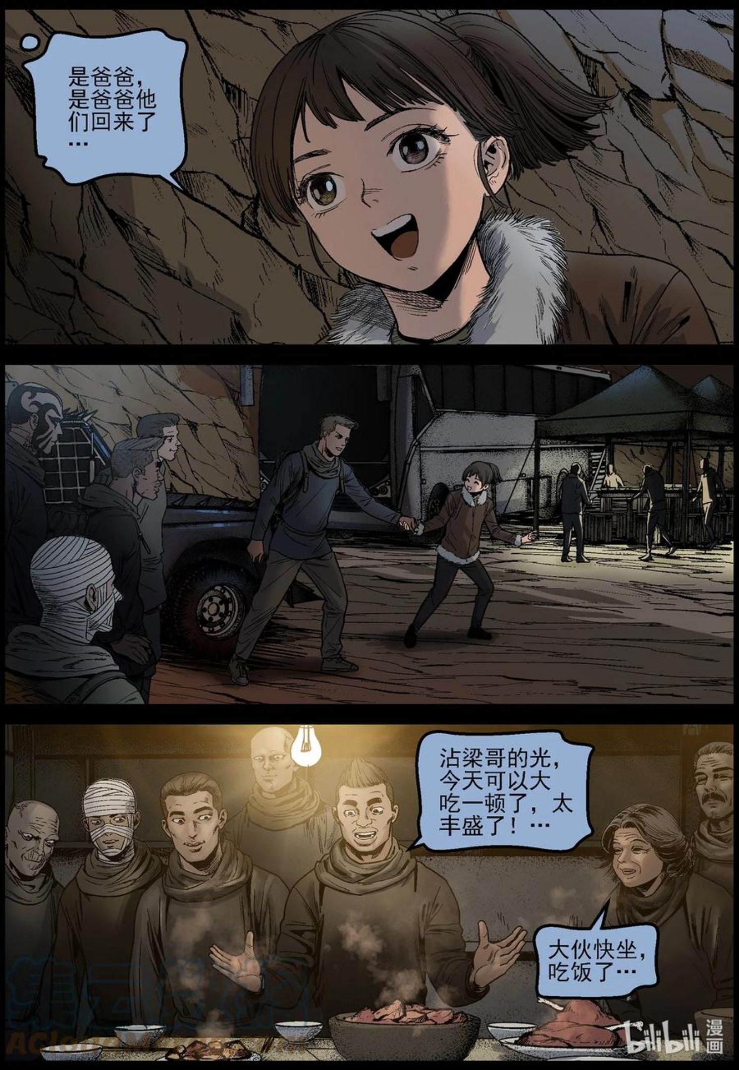 624 人生得意须尽欢-14