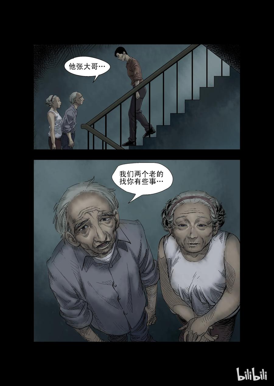 22 生路-71