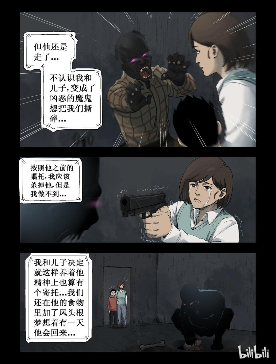 287 犬牙僵尸-13