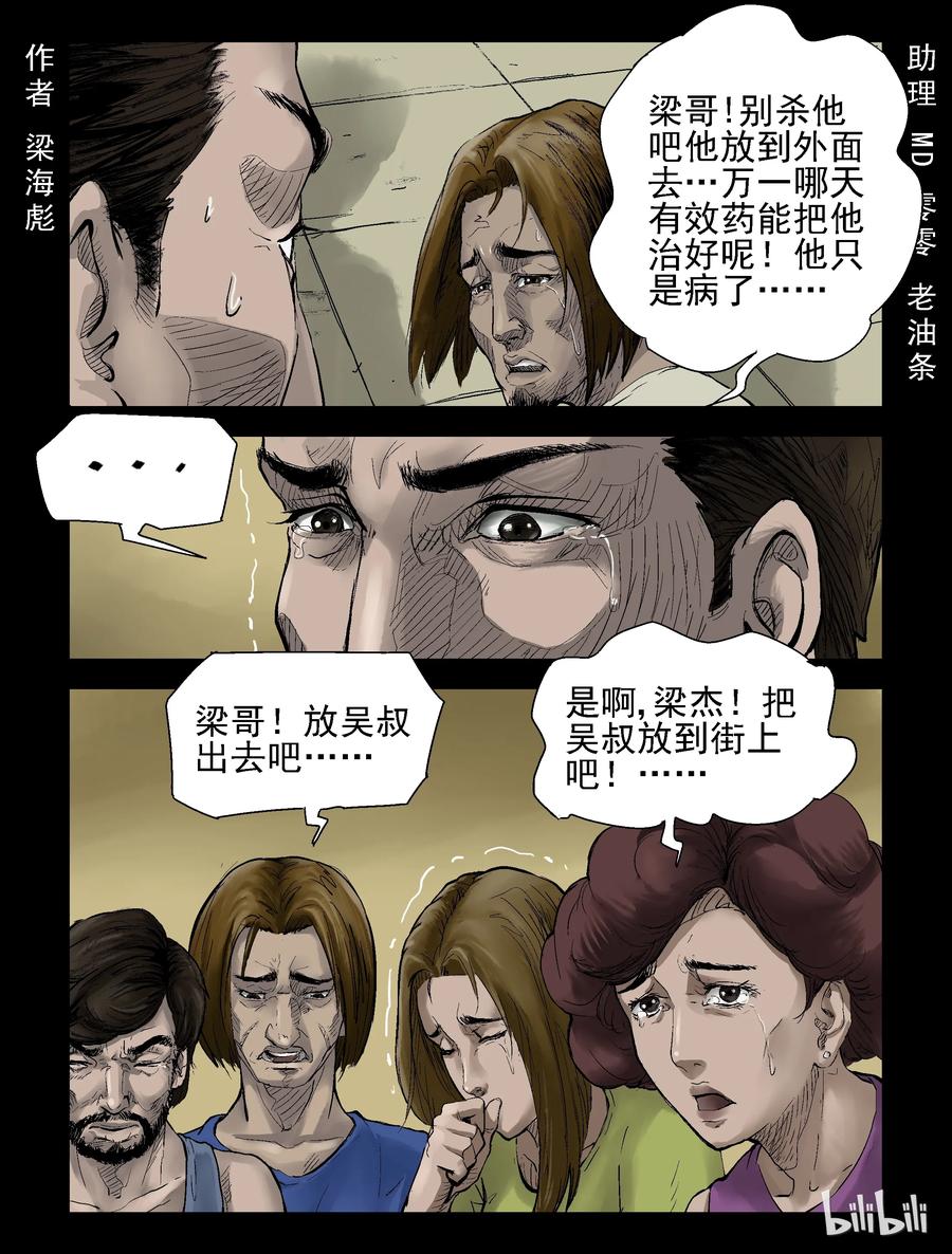 135 食虫族-30