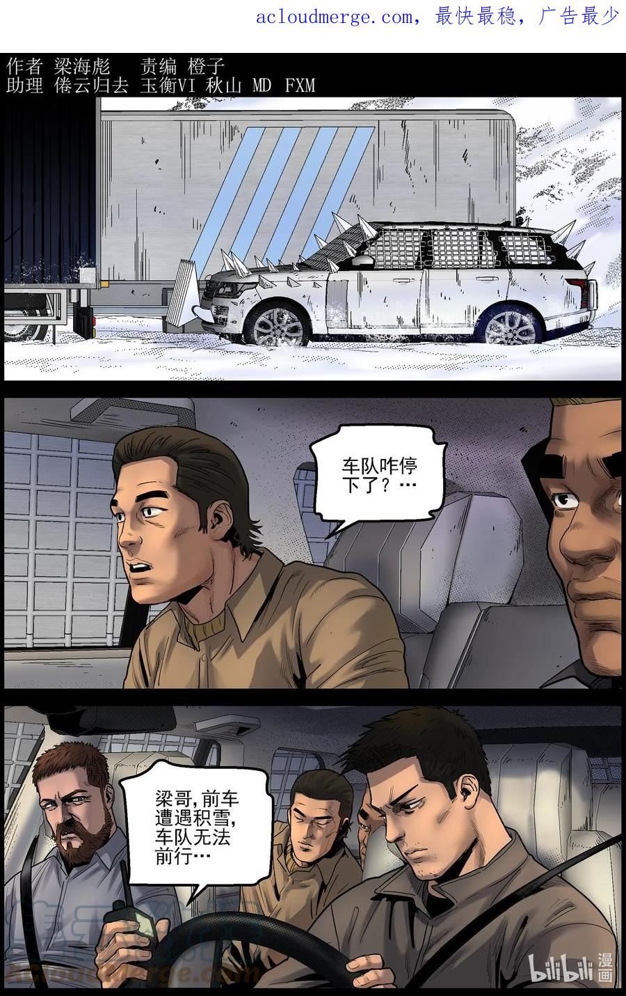 697 雪途10