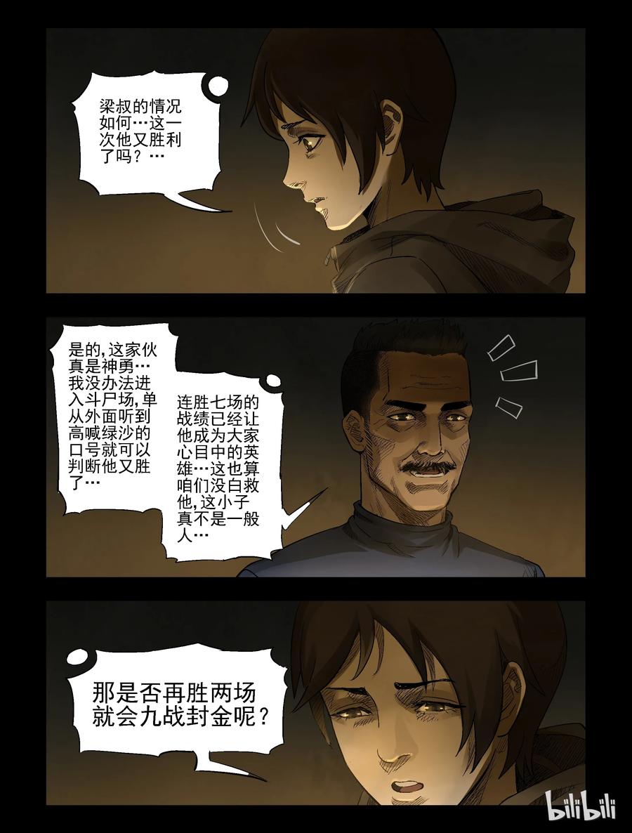 314 角斗场-54