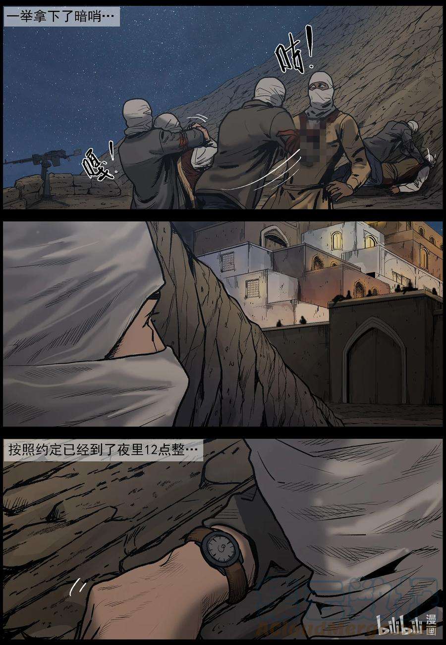 655 闪电战3