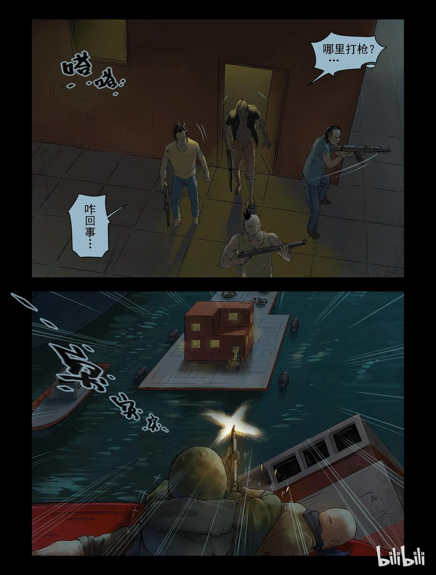 尸界漫画,144 水路难行-34图