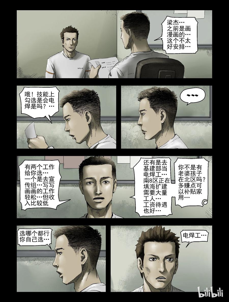 163 绿岛生活-12