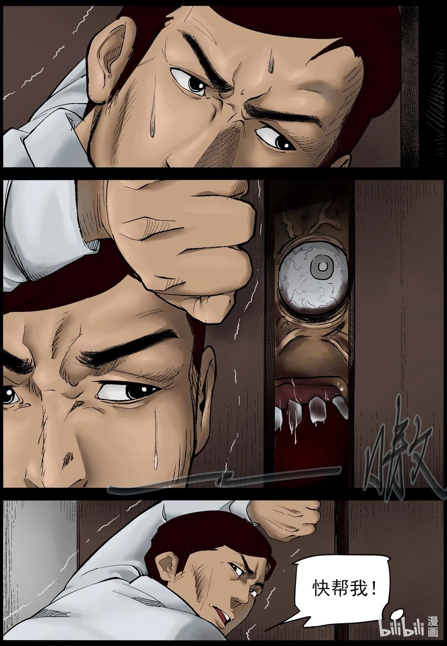 尸界在哪里看漫画,371 有故事的人-45图