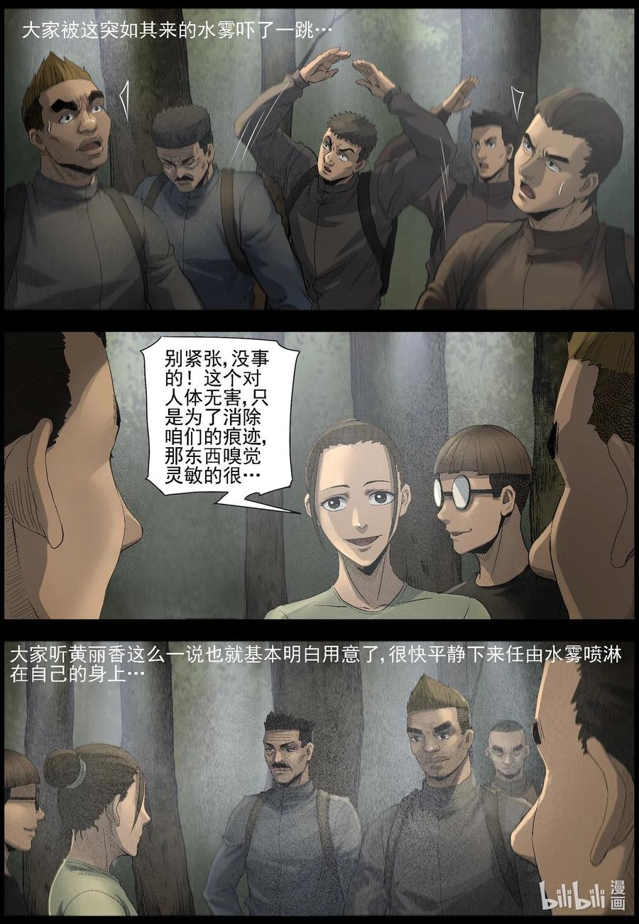 尸界漫画,498 重回绿岛-34图
