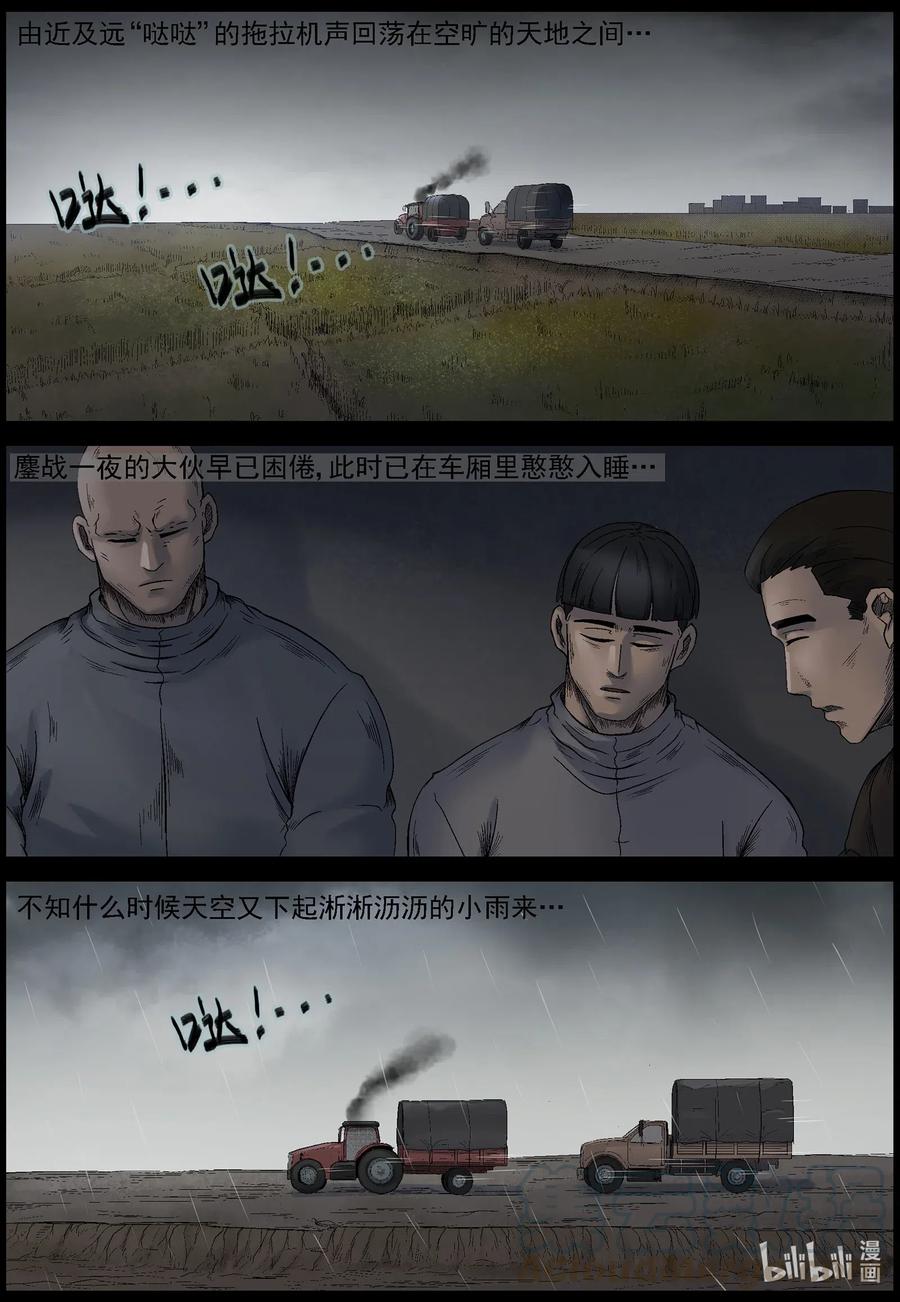 535 对战-33