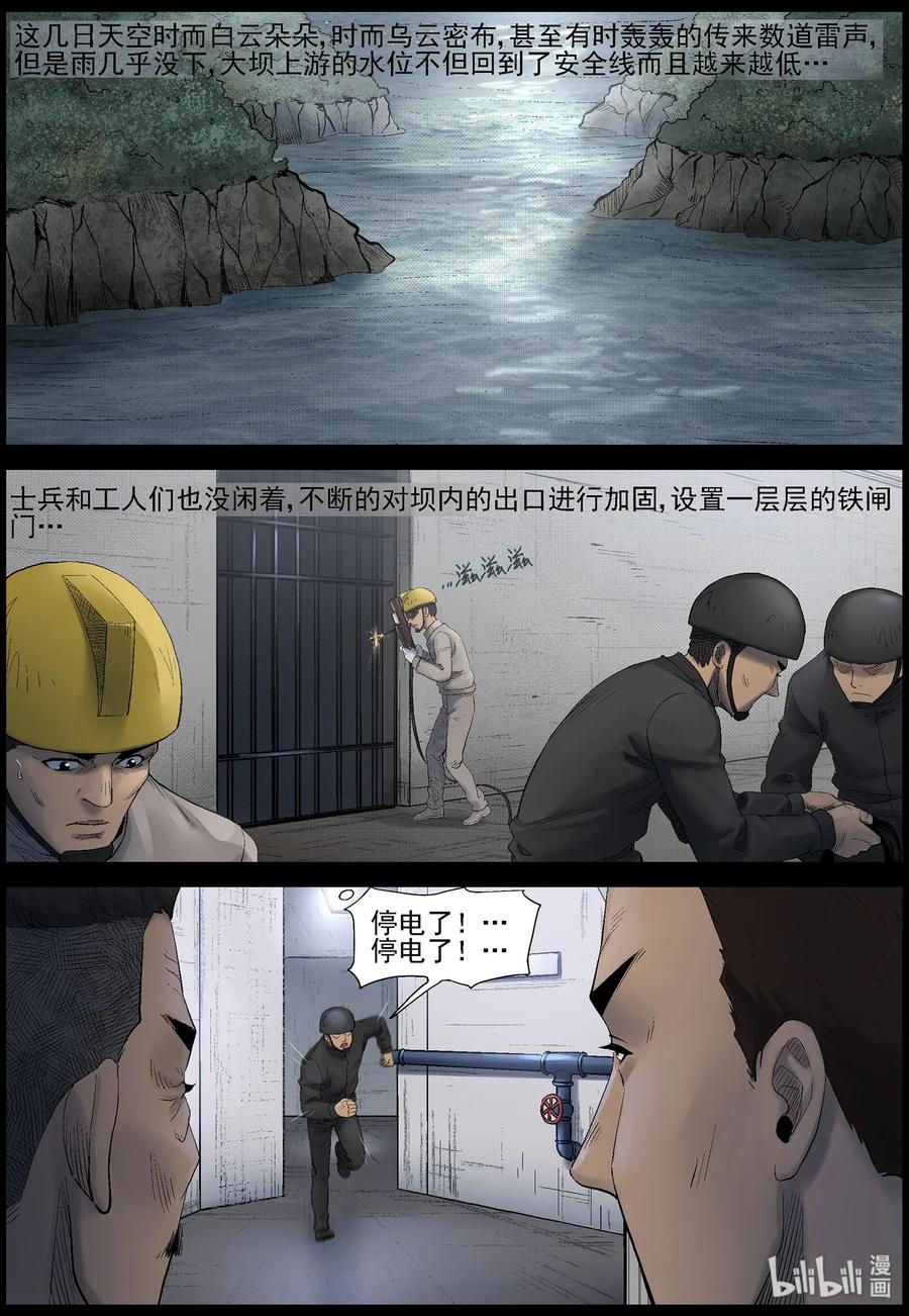 453 大坝保卫战-22