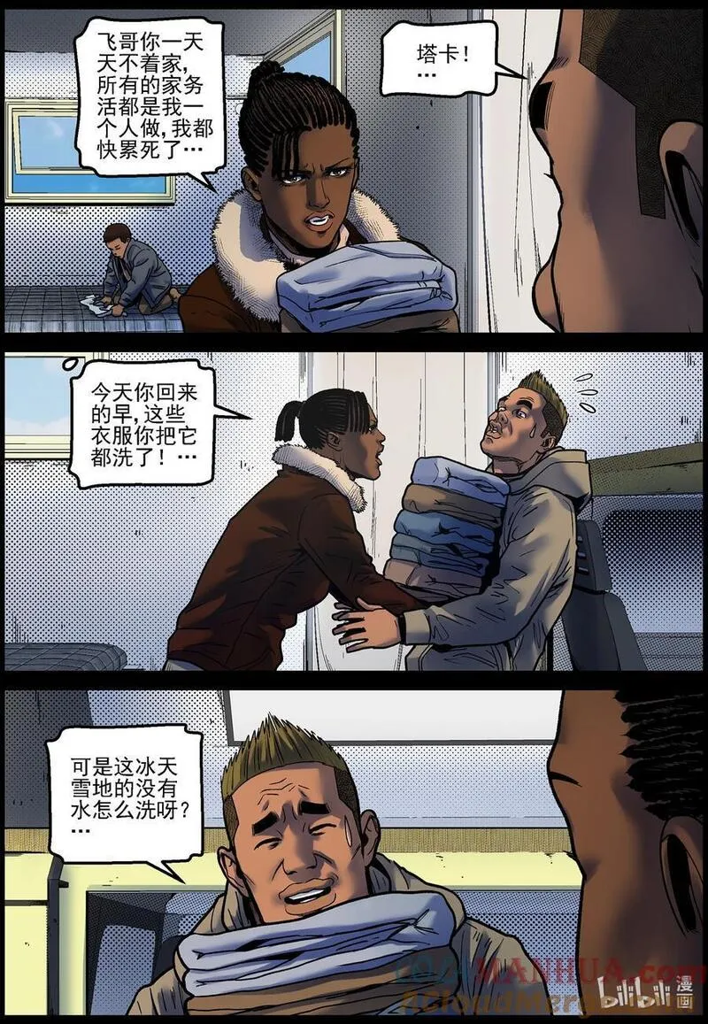 755 生活还在继续11