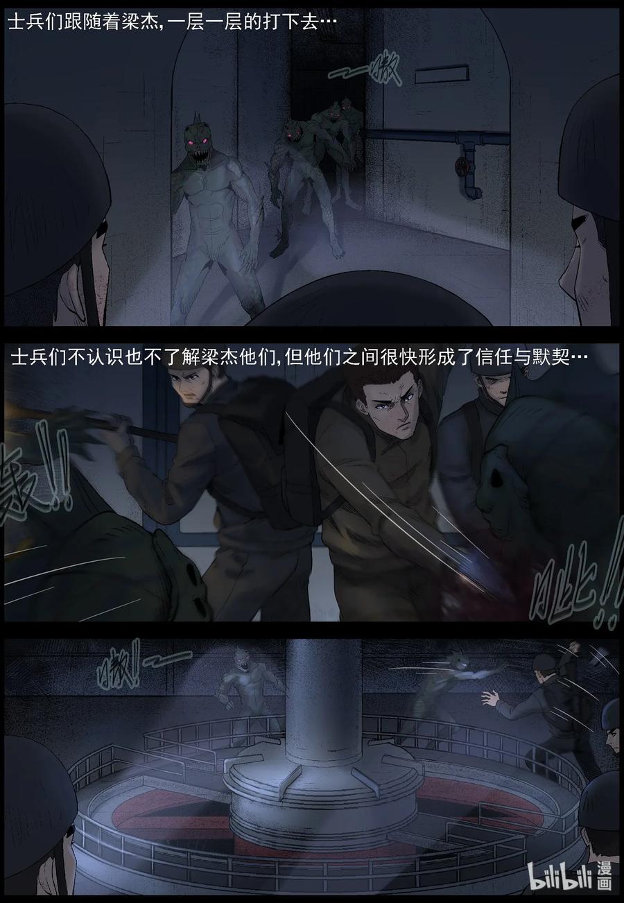 451 触手异尸-62