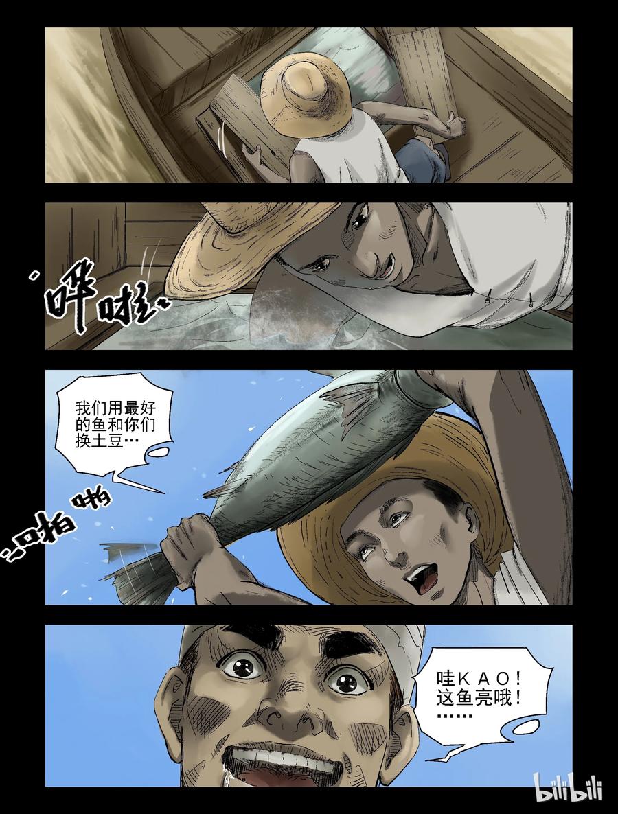 141 卖鱼-12