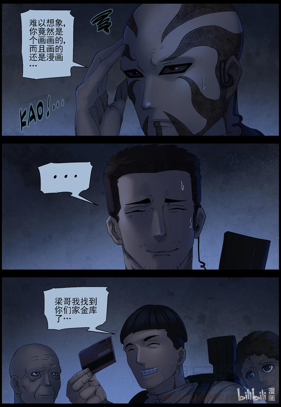 551 故土-23