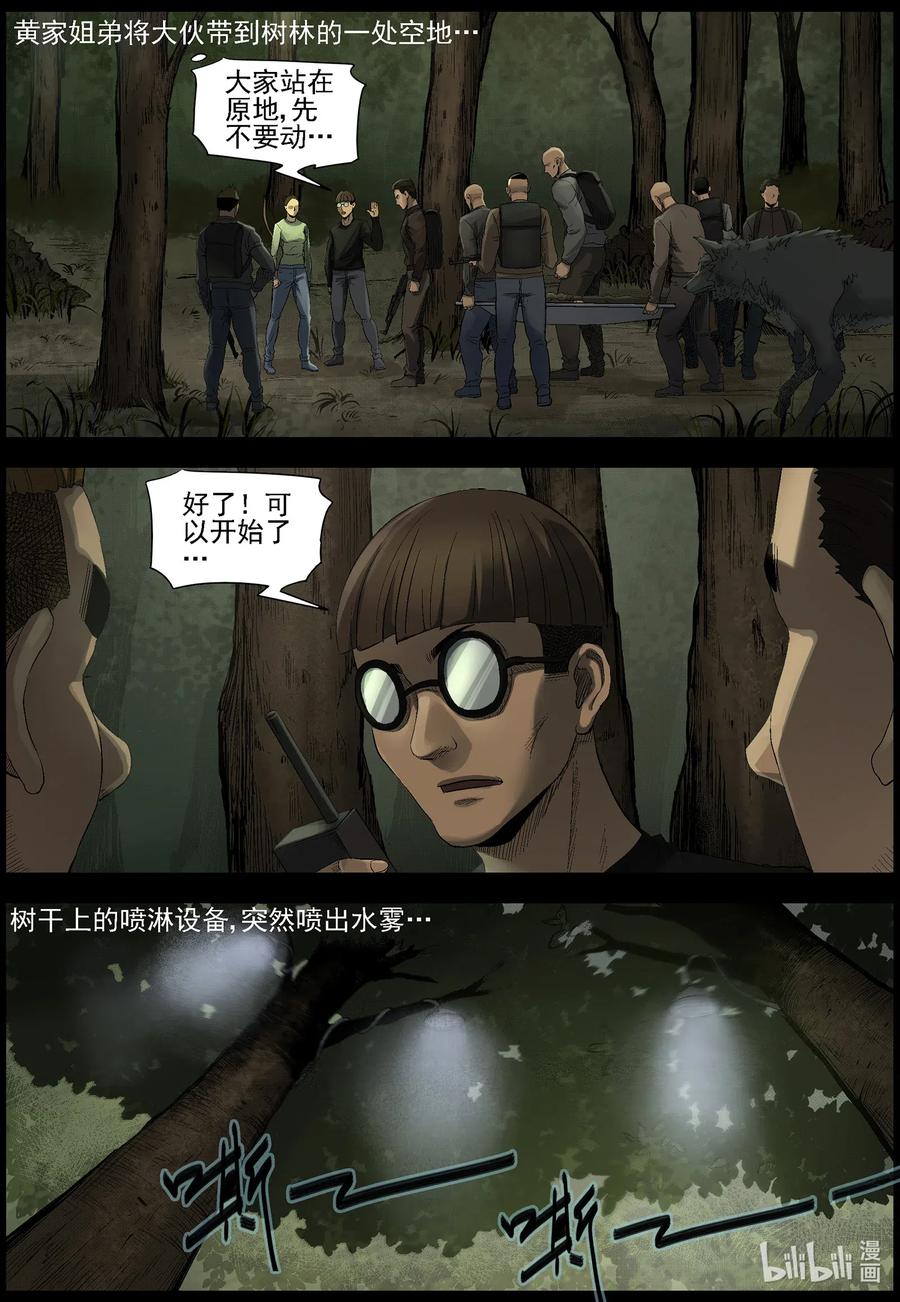 尸界漫画,498 重回绿岛-33图