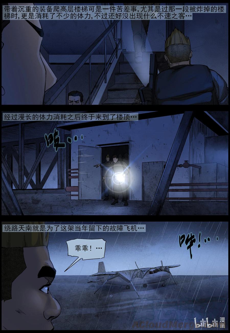 尸界漫画漫画,557 勇者为王-34图