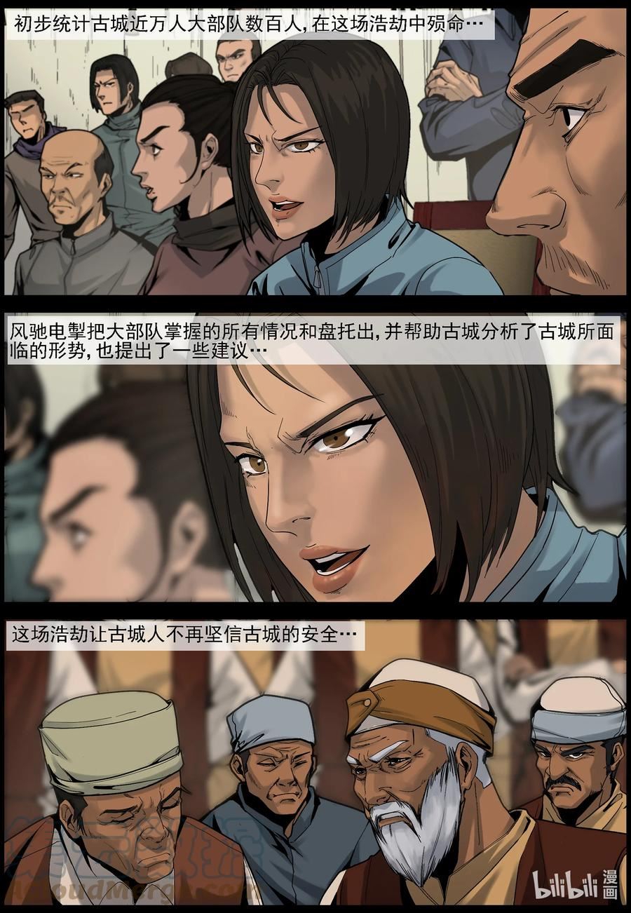 668 河沃拉古城的选择3