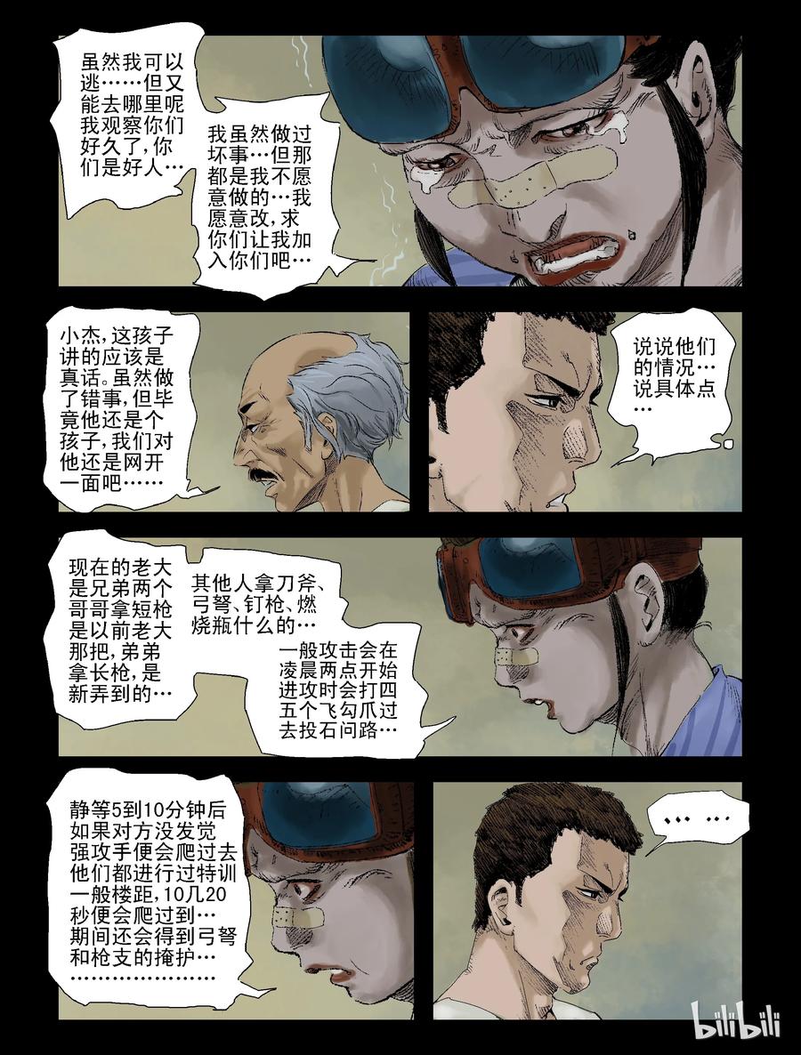 99 食人族的偷袭-11
