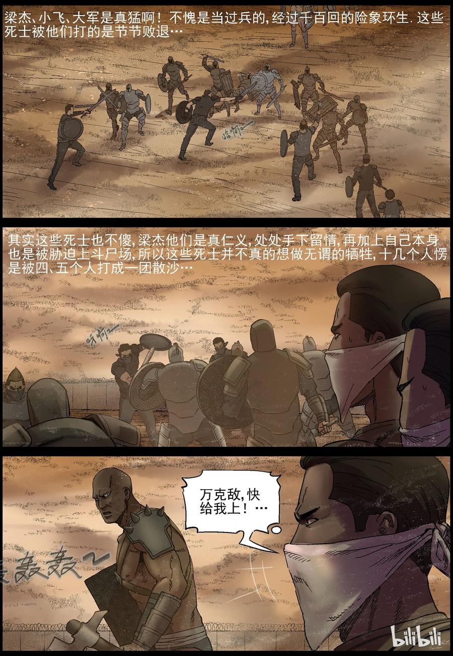 350 蛇颈僵尸-12