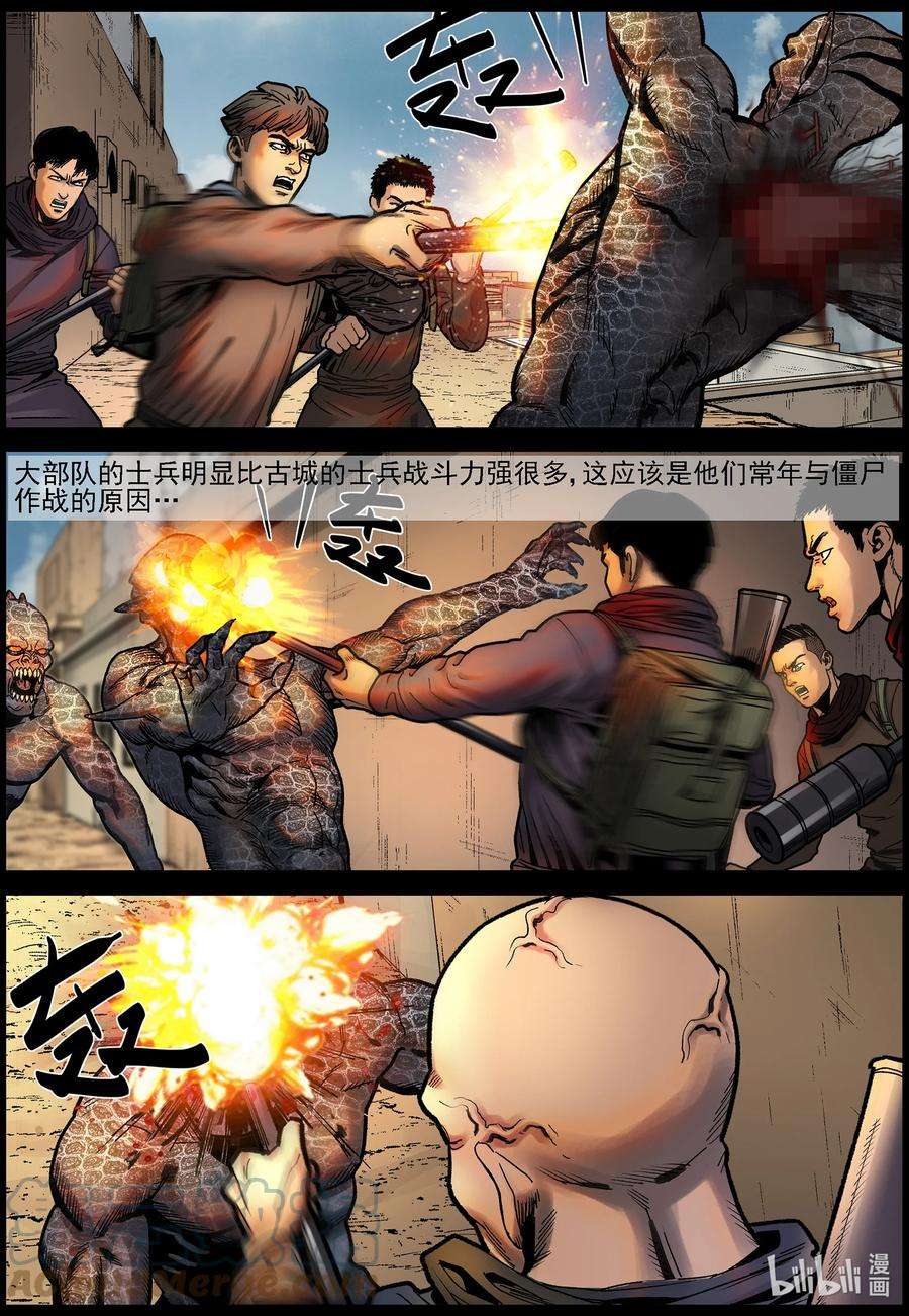 尸界漫画漫画,660 再起变化-44图