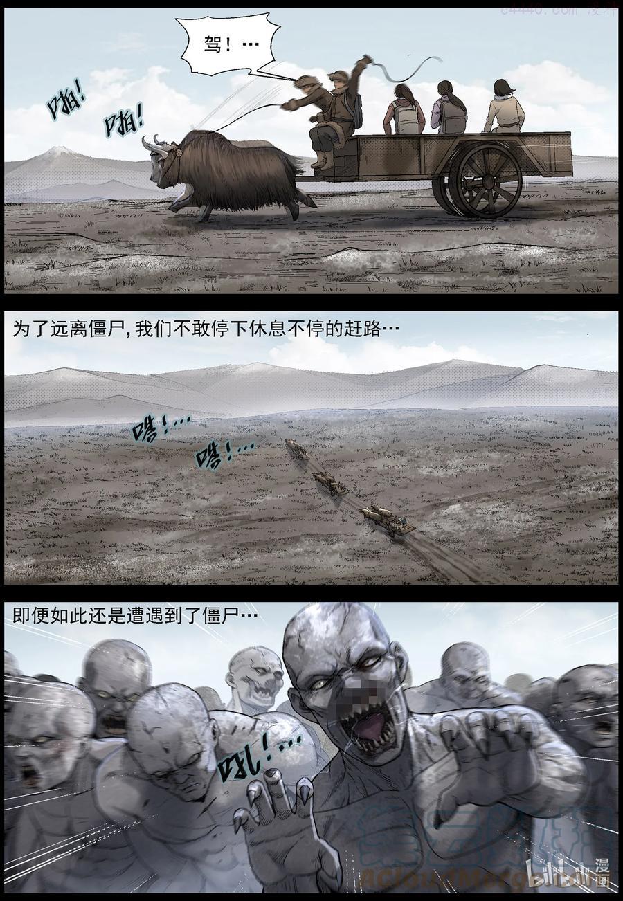 尸界漫画漫画,589 团圆-33图