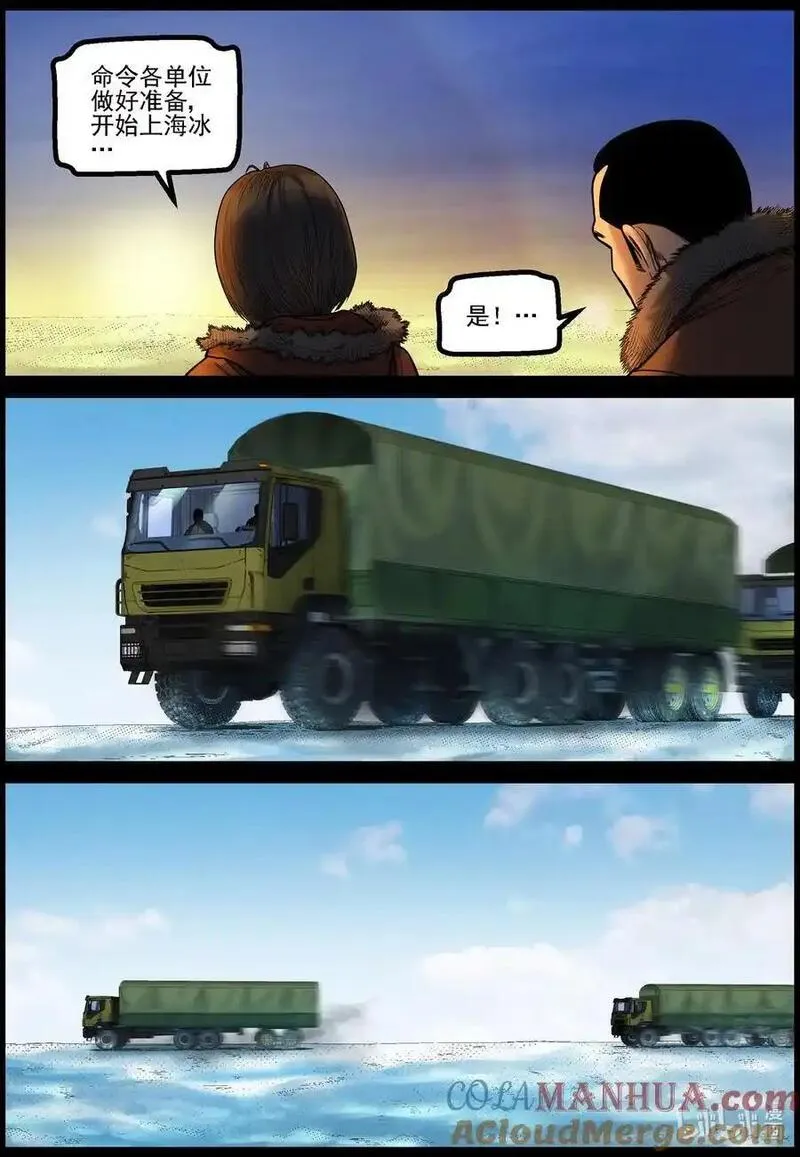 772 进入极地11