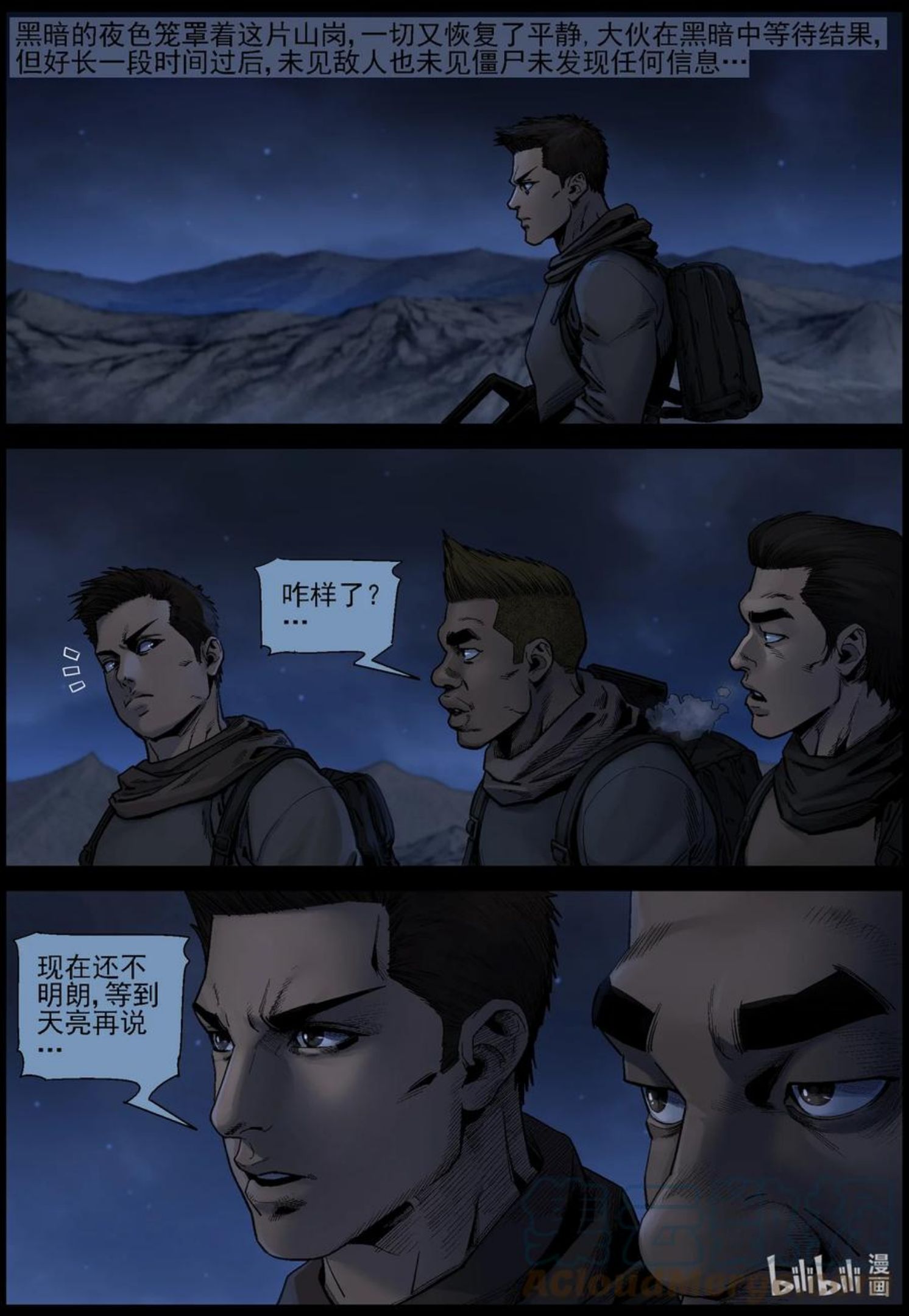 622 天降魔兵-21