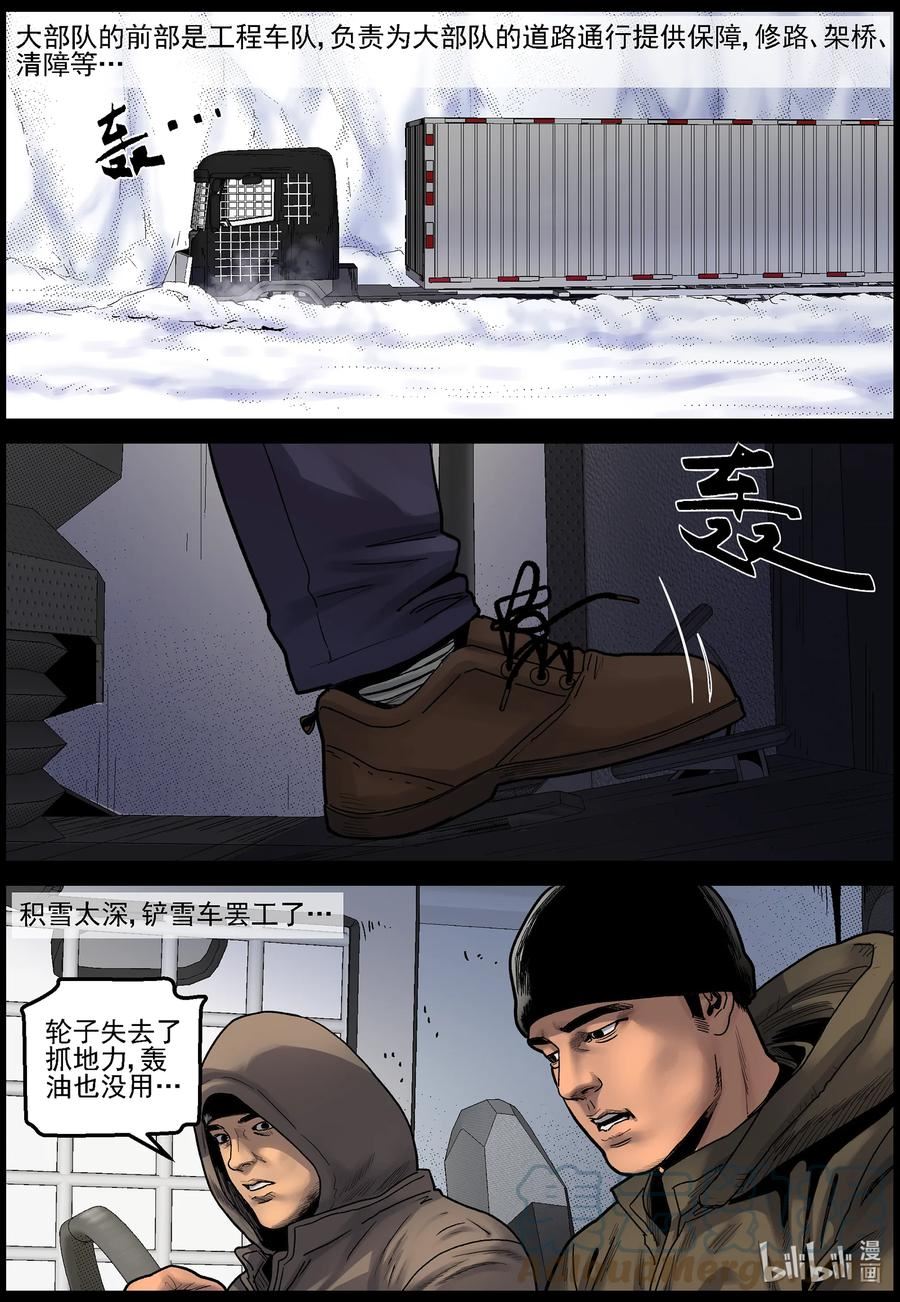 697 雪途12
