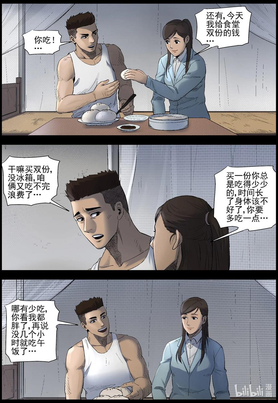 尸界在哪里看漫画,493 终于起飞了-15图