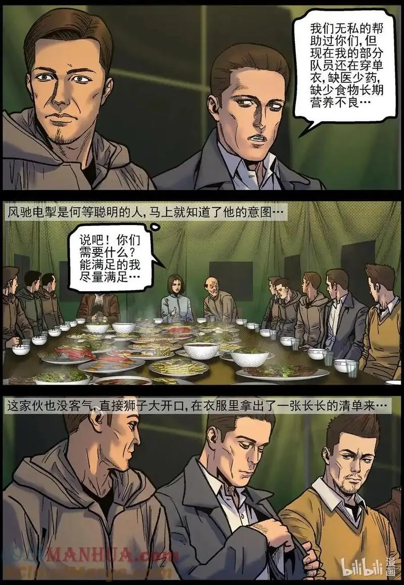 766 雪原重聚33