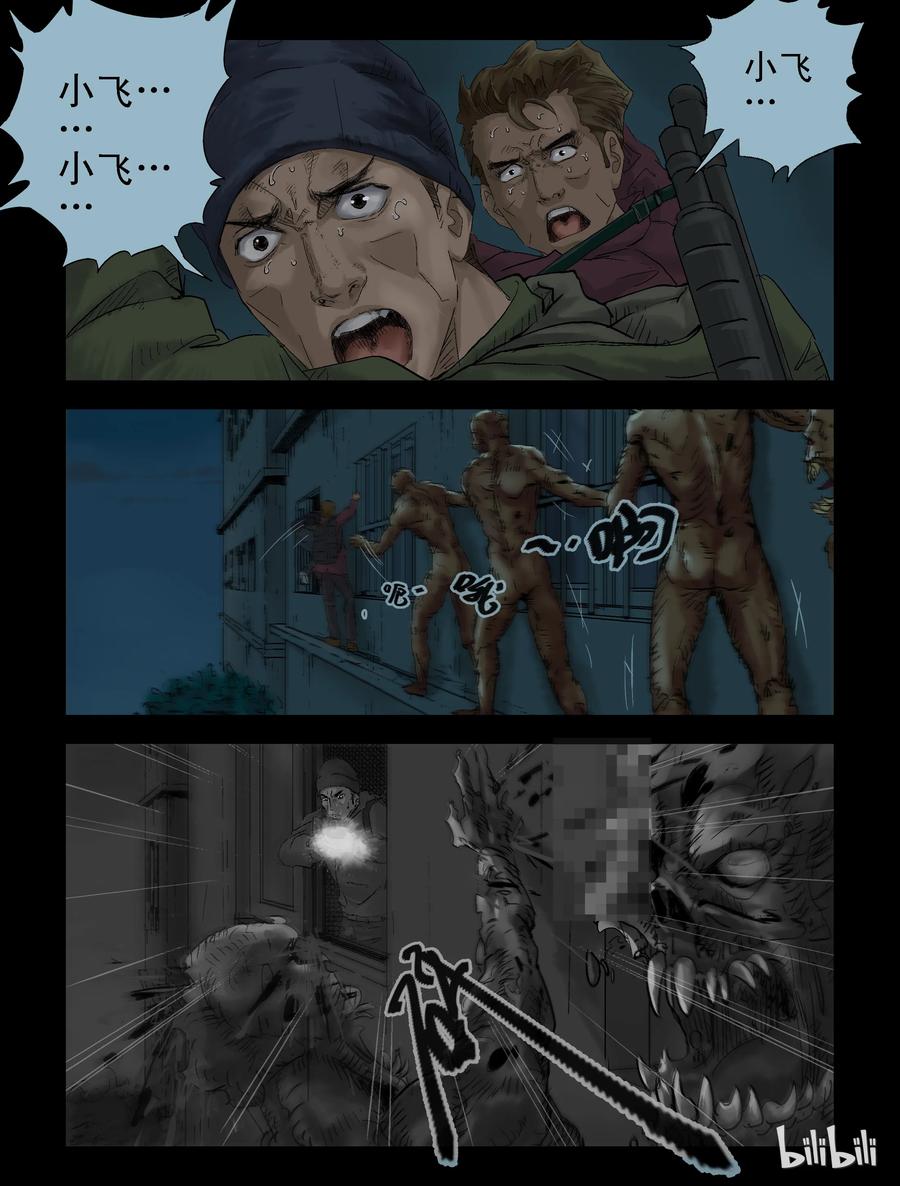 尸界漫画,126 启智僵尸-33图
