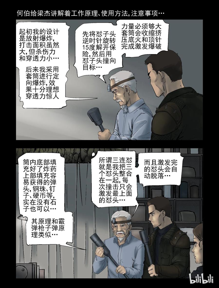 291 火怼子-22