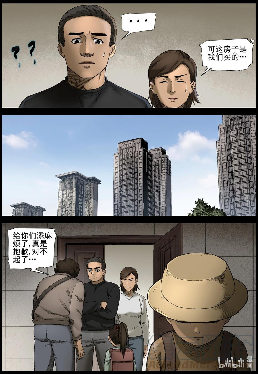 尸界漫画漫画,561 无人区-45图