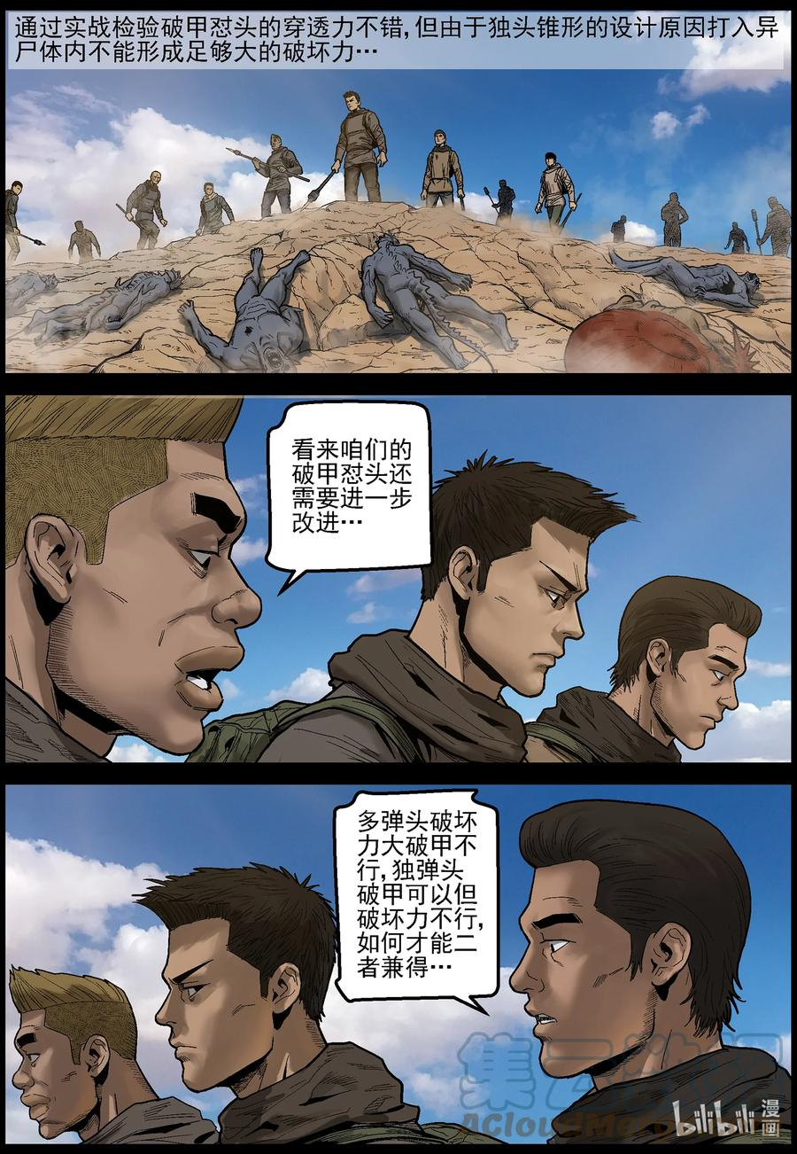 632 魔高一尺道高一丈-34