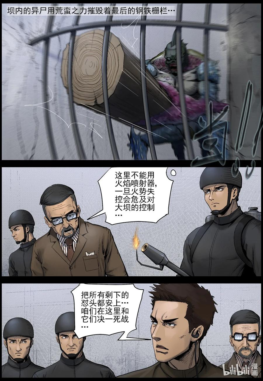 458 大坝保卫战-71