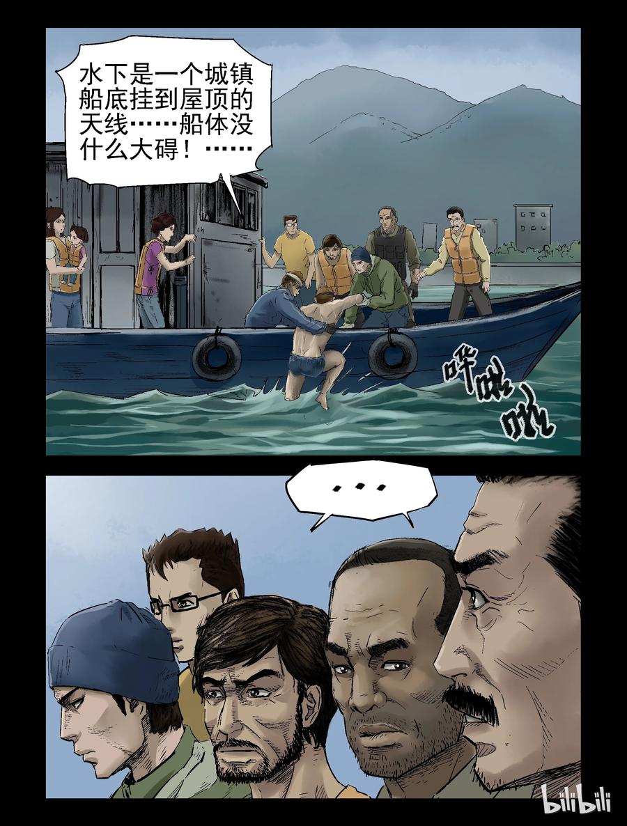 138 湖中尸-14